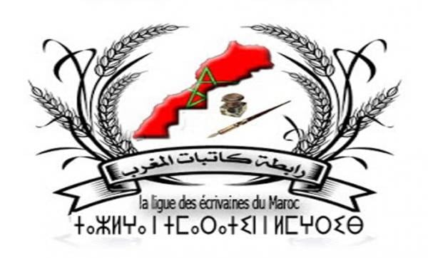 "رابطة كاتبات المغرب" تُعلن عن فتح باب الانخراط برسم سنة 2022